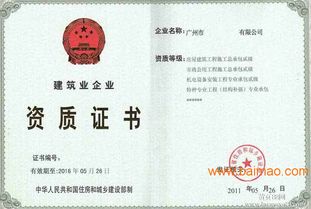 东莞建委资质 总承包、专业承包与劳务分包资质详解